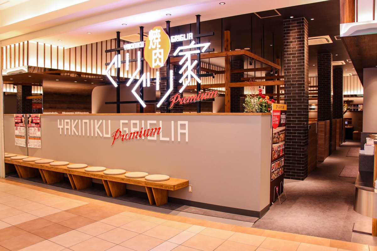 焼肉ぐりぐり家石内バイパス利松店を徹底調査！食べ放題の評判と攻略法