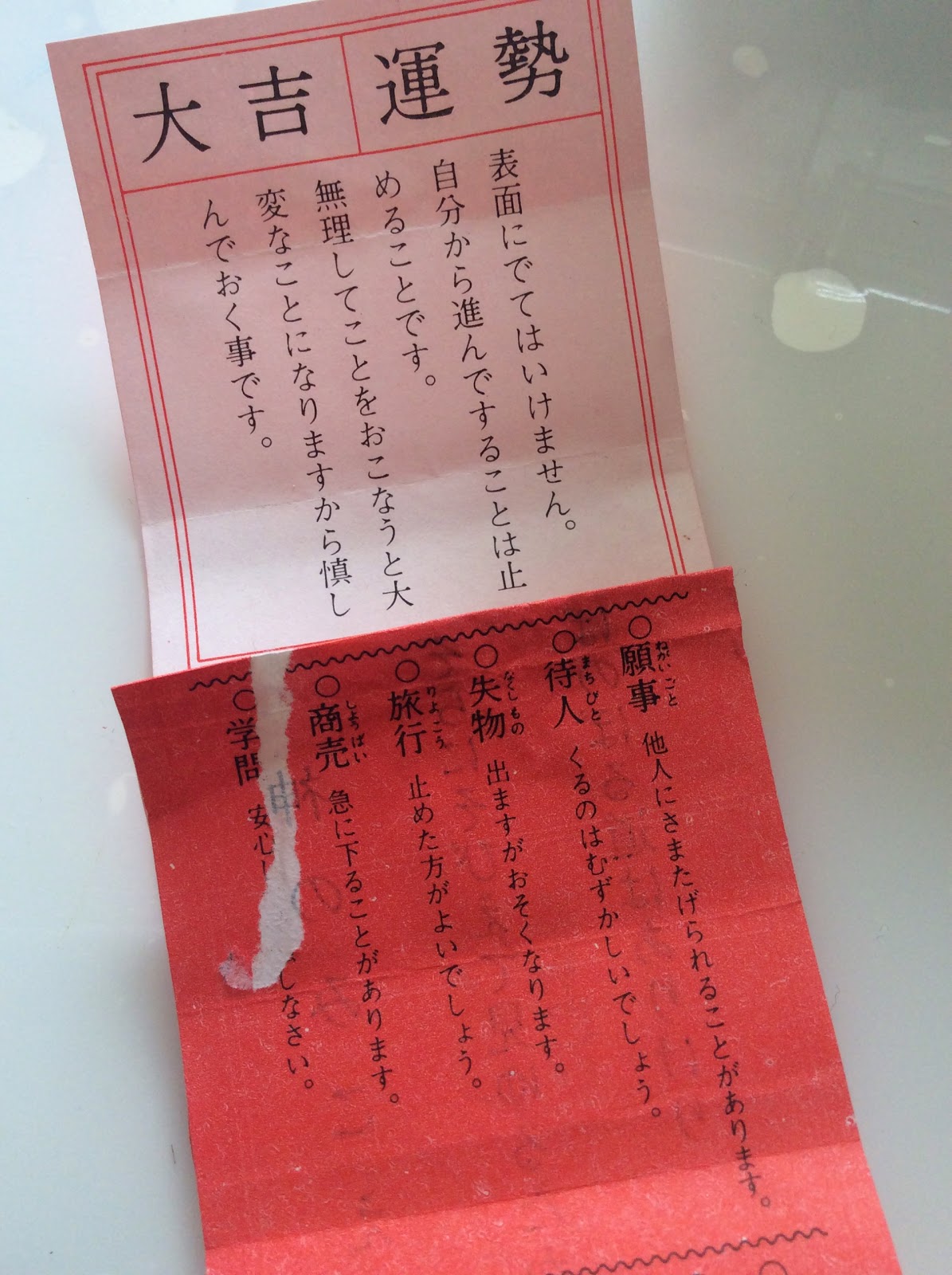 おみくじの待ち人は恋人じゃない？神職が明かす意外な正体と真実