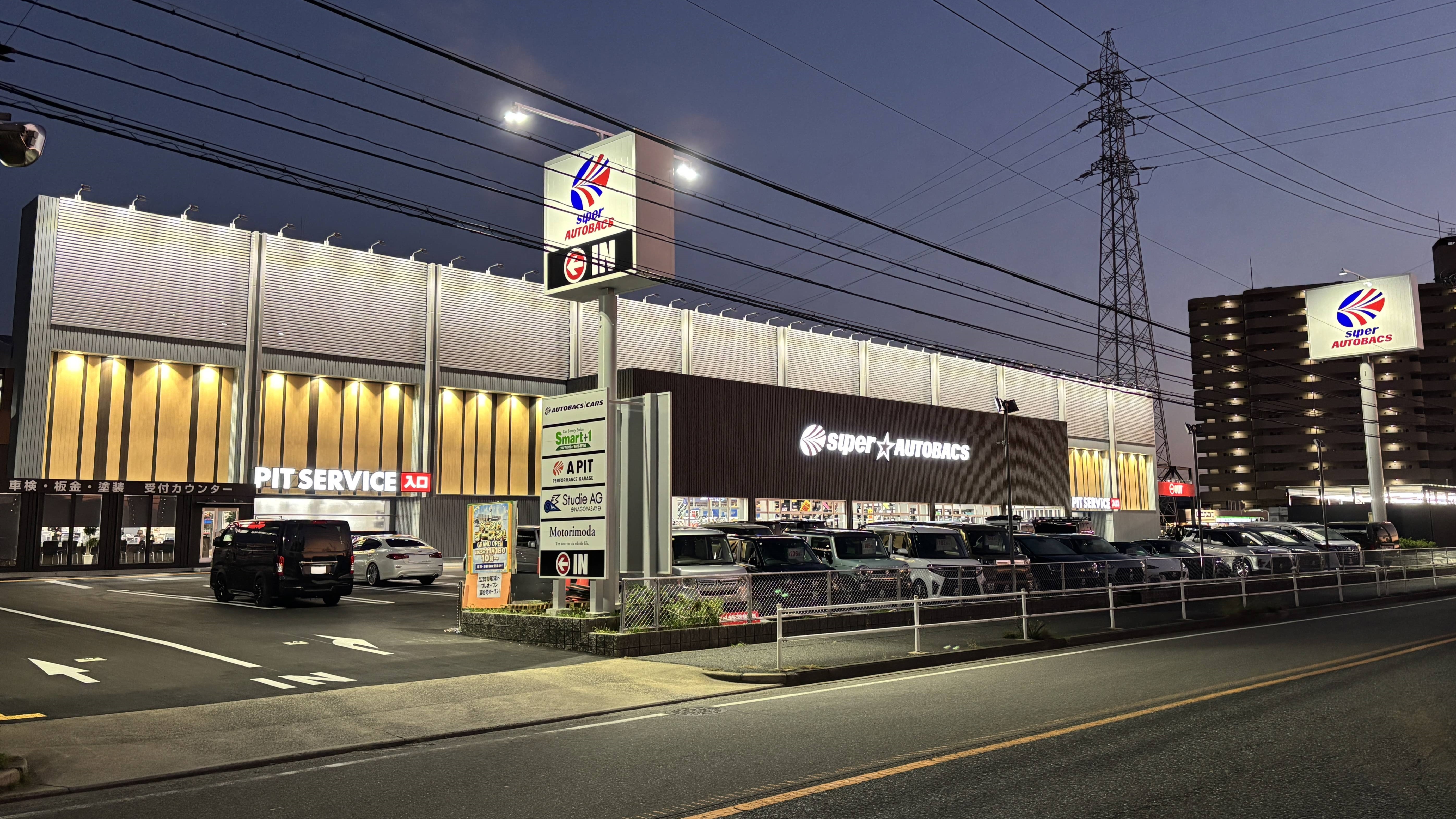 オートバックス名古屋ベイの評判と真価｜工賃・車検・混雑を徹底検証