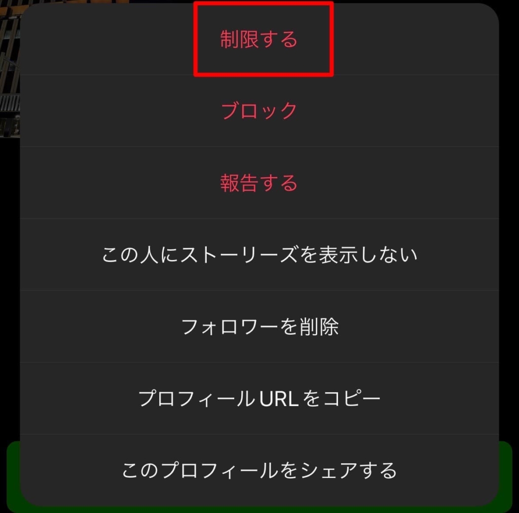インスタストーリー非表示でハイライトも消える？バレる原因と裏ワザ