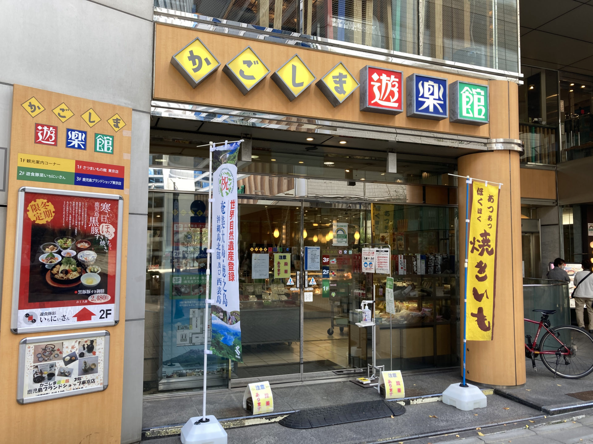 鹿児島ブランドショップ東京店の魅力解剖！限定品と混雑攻略ガイド