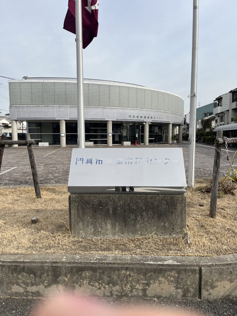 門真市南部市民センターの真実｜予約から料金・再編の裏側まで徹底解剖