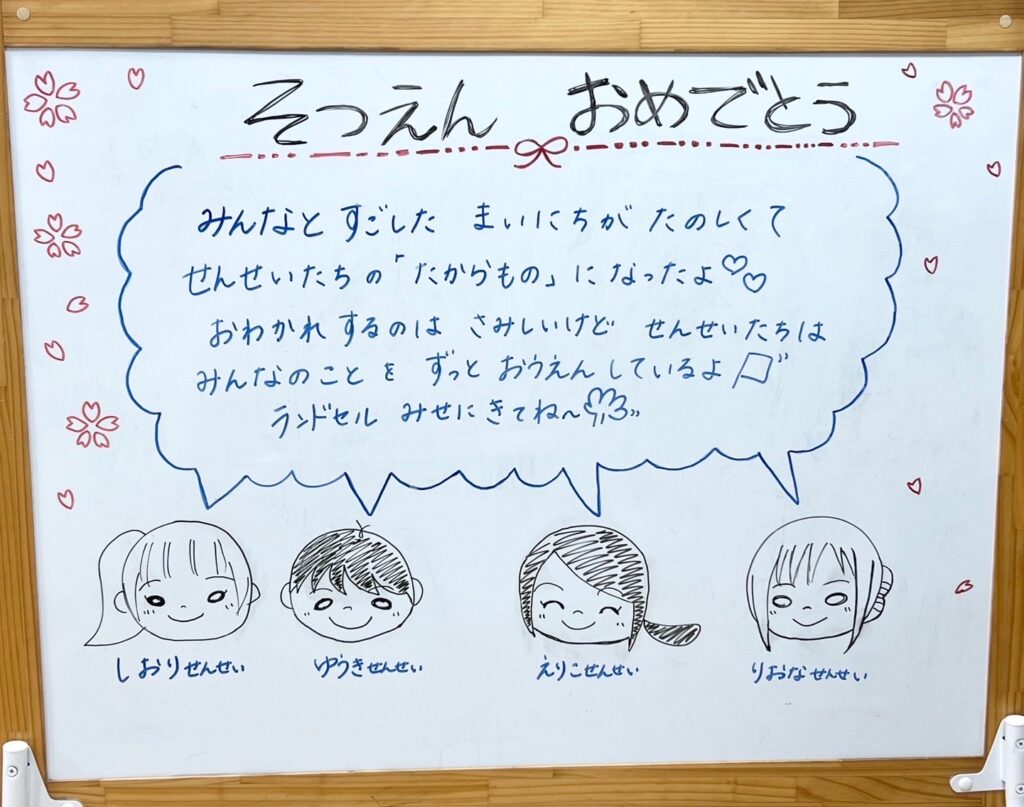 卒園メッセージで先生へ感謝が伝わる書き方と感動の文例集【2026】