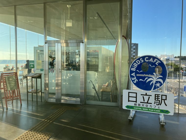 太平洋に浮かぶガラスの絶景！日立駅カフェの特等席と限定スイーツ