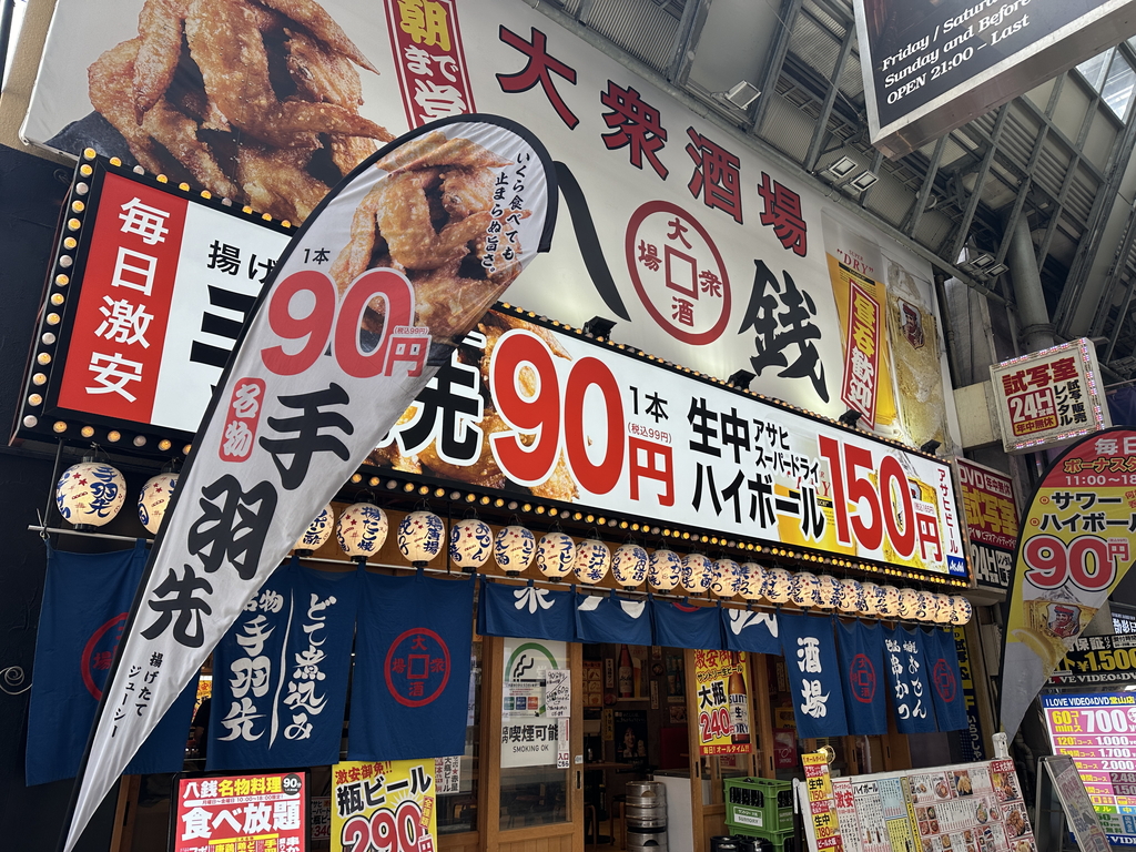 梅田の居酒屋選びで失敗しない真相！2026年最新エリア別徹底比較