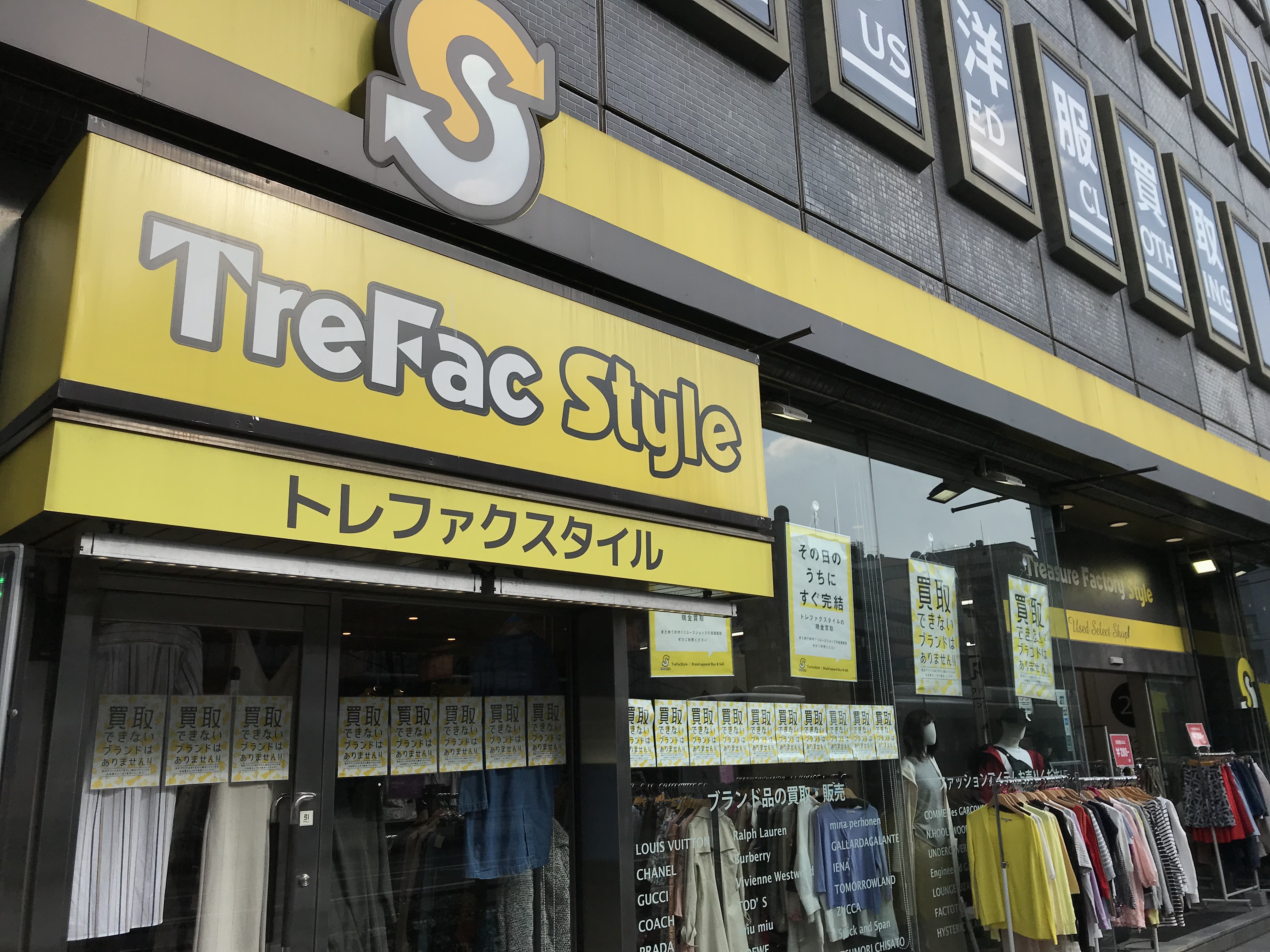 千葉駅の古着屋おすすめ決定版！名店から激安まで2026最新巡礼ガイド