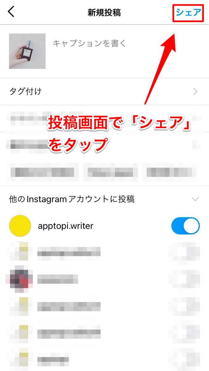 インスタ投稿の入れ替えは可能？2026年最新仕様と裏ワザを検証