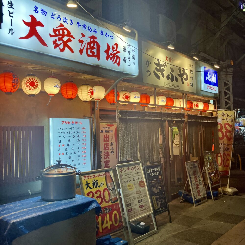 天満の昼飲み完全攻略2026！安くて旨い名店とはしご酒ルート