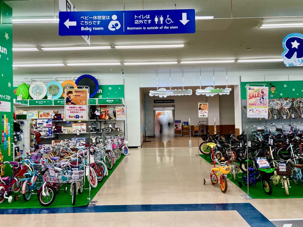 トイザらス札幌店は閉店した？現在の営業実態と市内店舗の最新動向