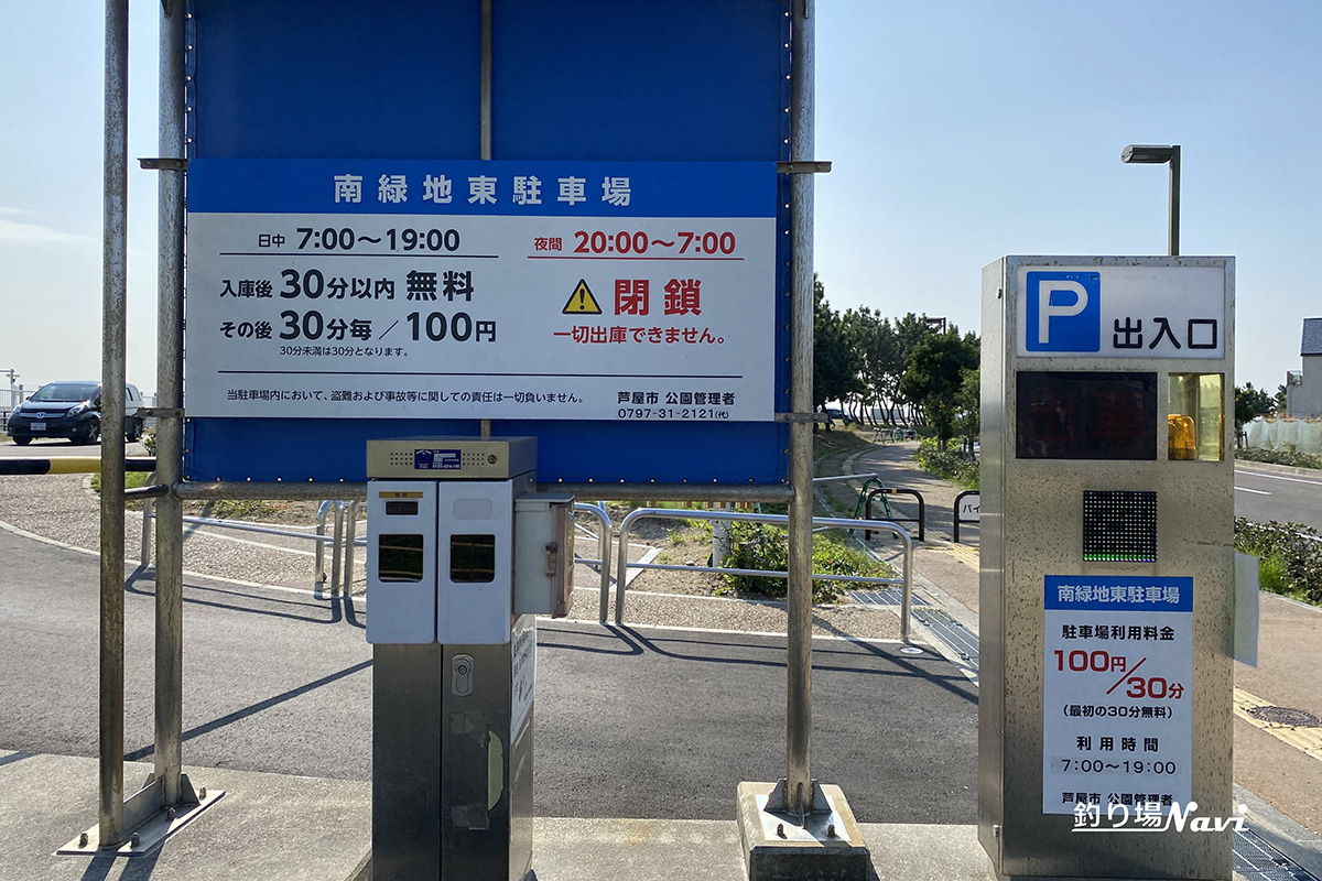 南緑地東駐車場の料金と混雑実態｜2026年最新の満車回避策と注意点