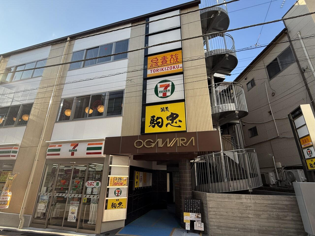 鳥貴族荻窪店の混雑と予約の裏ワザ｜2026年最新の営業実態を徹底解説