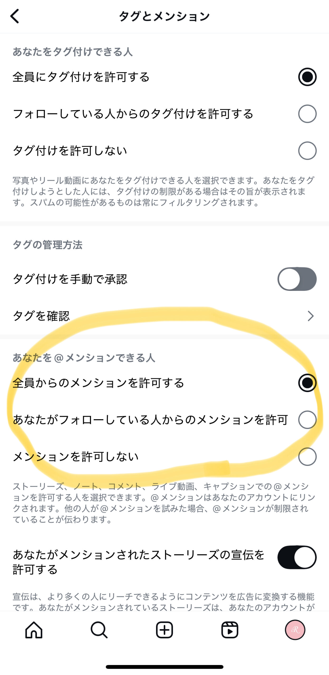 インスタでメンションできない原因は？ブロック確認や解決策を徹底解説