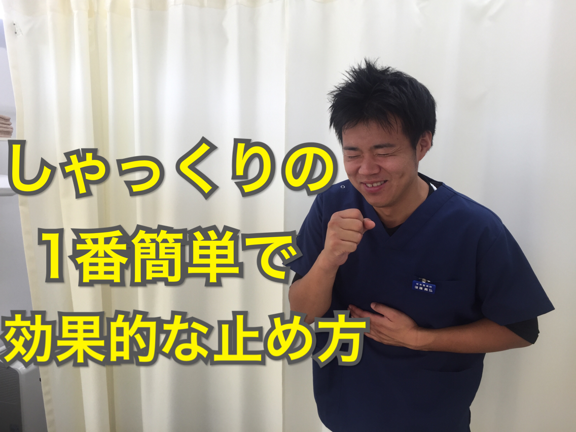 ためしてガッテン流しゃっくりの止め方｜耳に指30秒の科学的真実