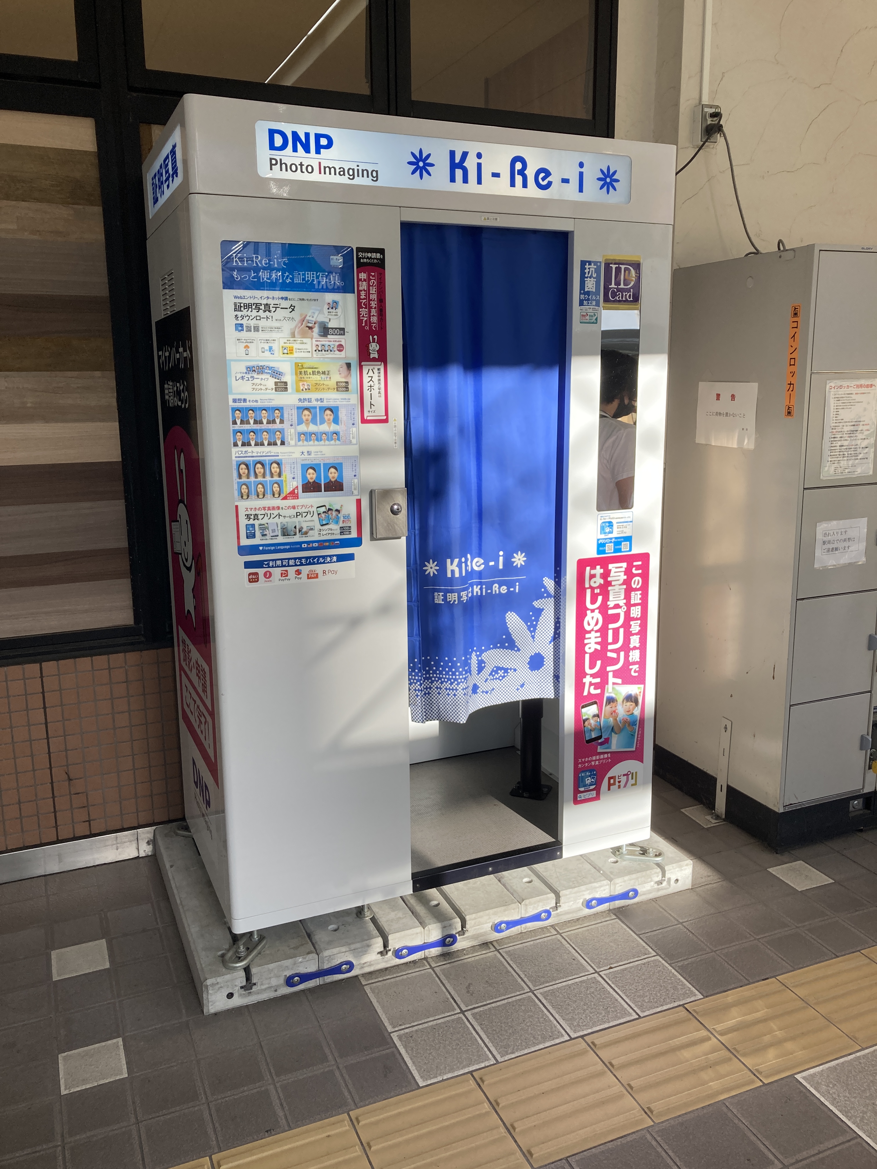 近くの証明写真機はどこ？24時間設置場所の探し方とスマホ保存術