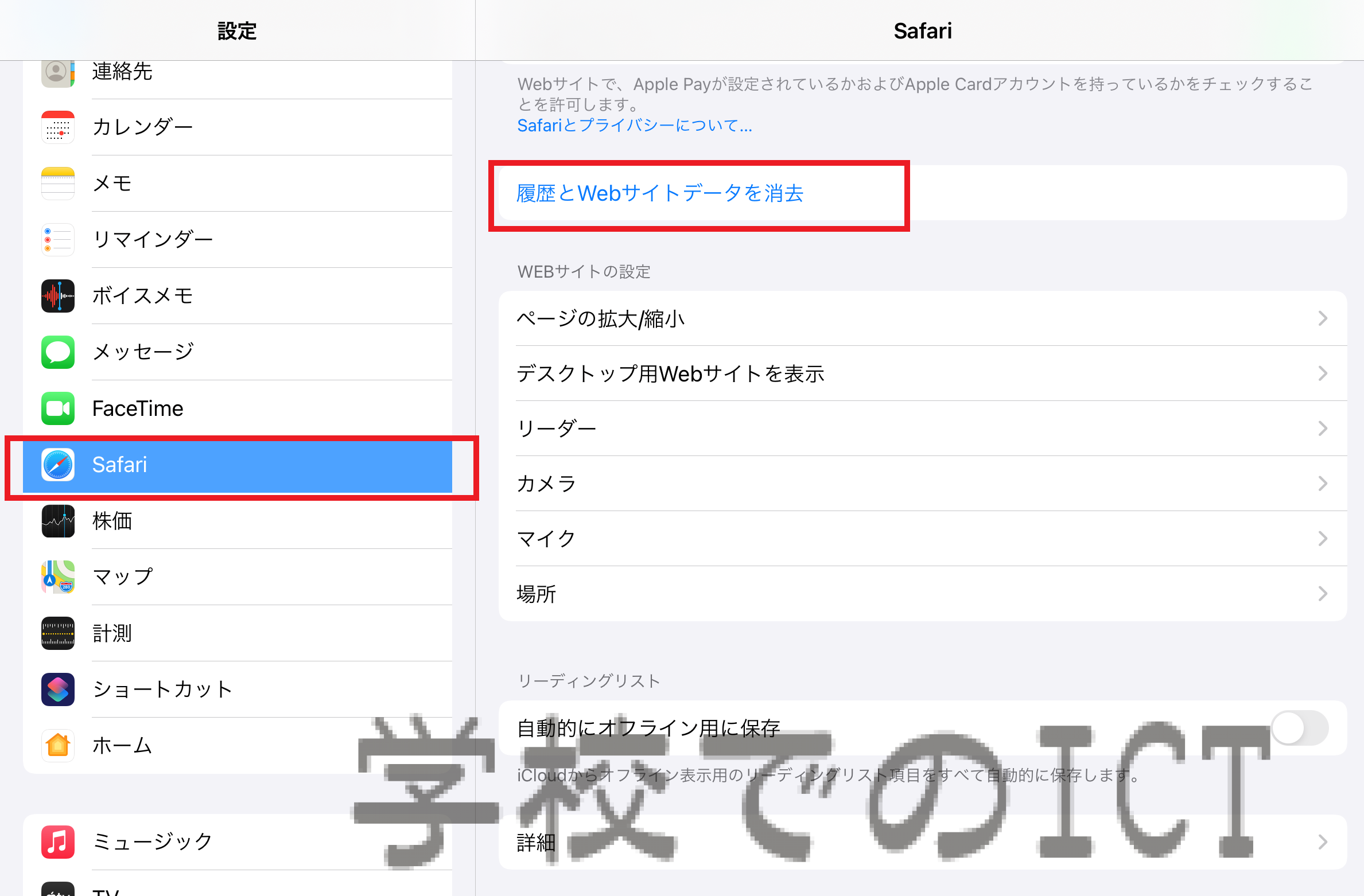 【2026年最新】Safari履歴の消し方完全ガイド！消せない原因と同期の罠