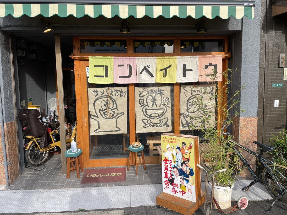 『コンペイトウ』伊藤と小倉参戦！舞台裏リークと独占配信の全貌