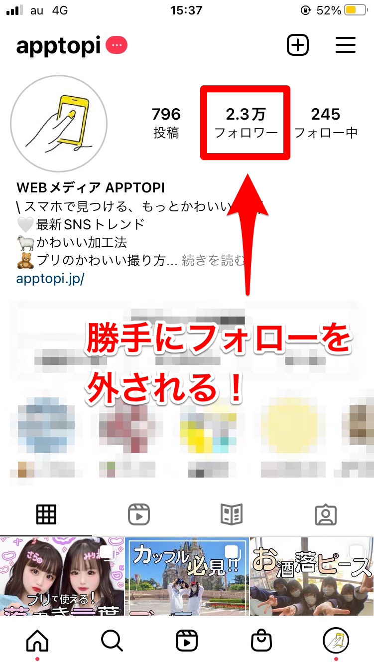 インスタで勝手にフォロー外れる理由とは？バグかブロックか真相究明