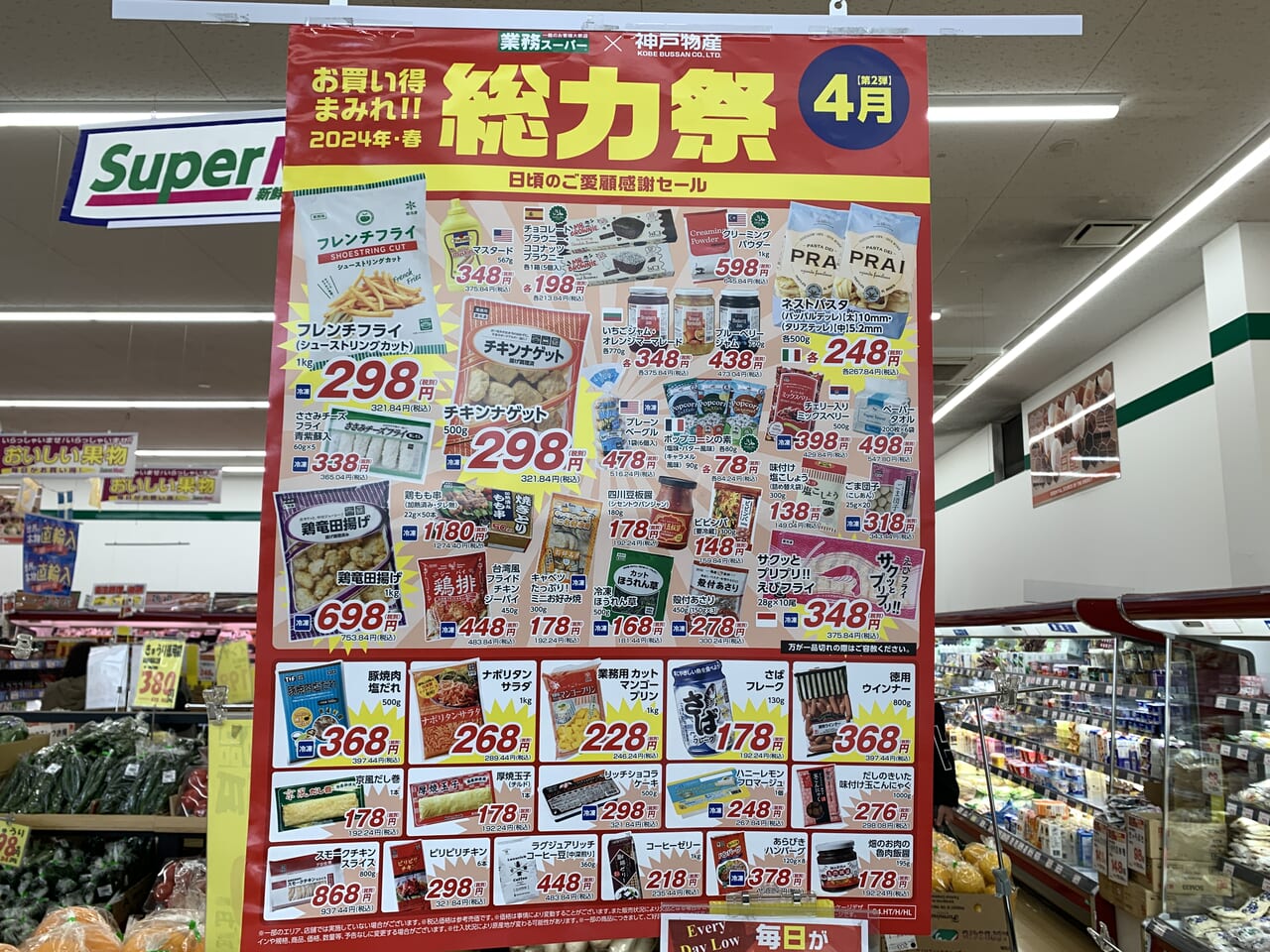 スーパーカップのクッキーバニラがない？販売終了の真相と再販・売ってる場所を追う