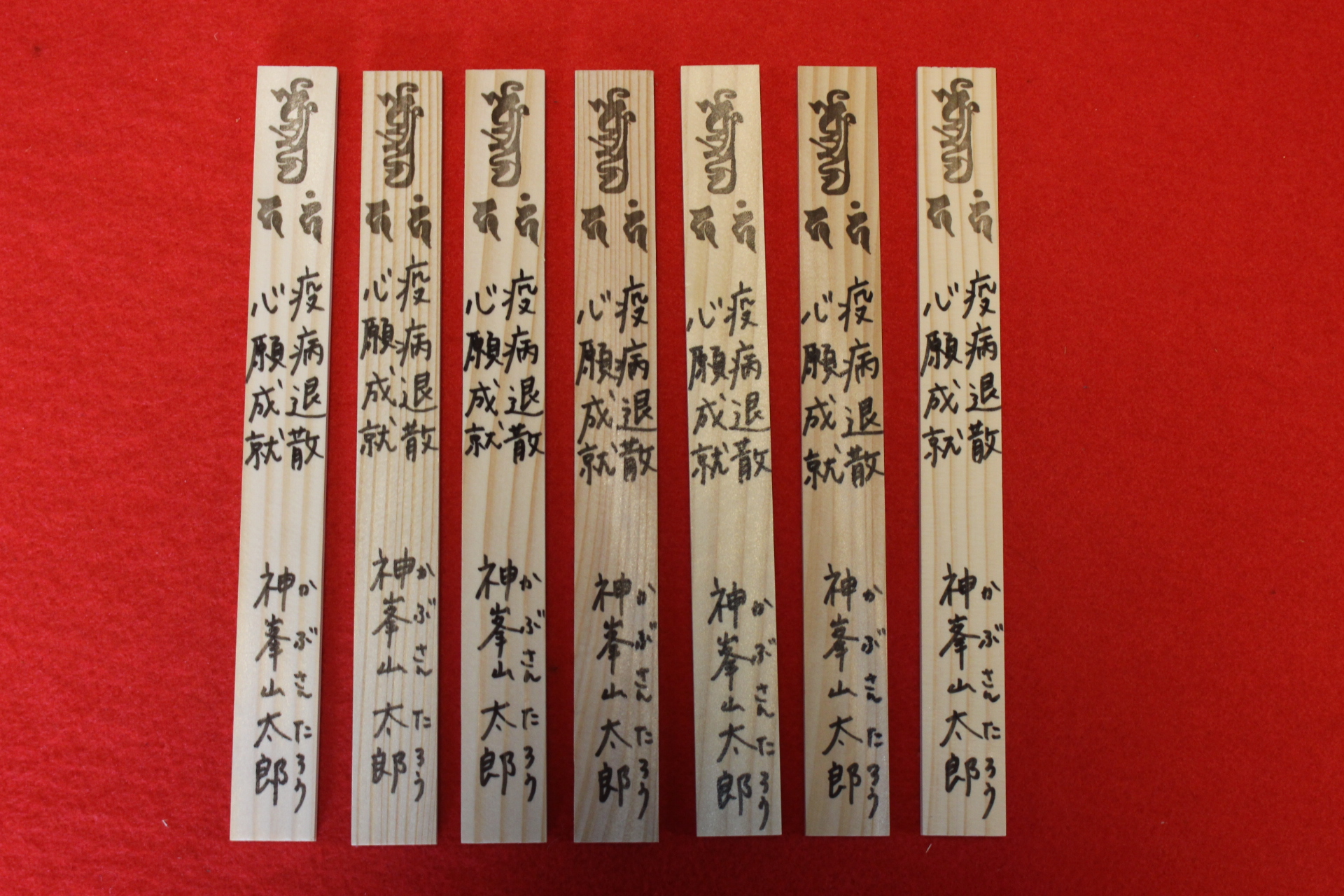 護摩木の書き方完全ガイド｜願い事例文・数え年計算と作法を徹底解説