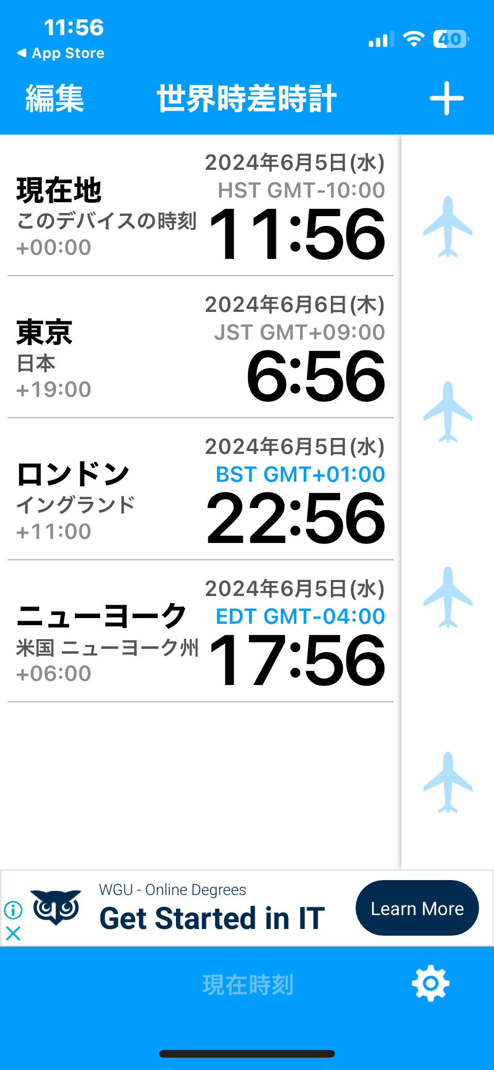 日本とハワイの時差19時間を一瞬で計算！時差ボケを防ぐプロの極意