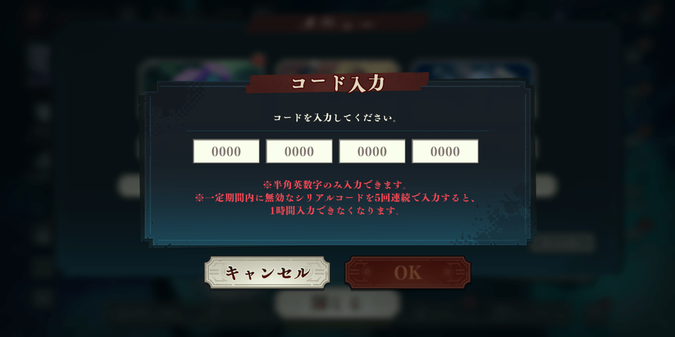 ファンパレのシリアルコードはどこ？入力場所と廻珠無料配布の真相