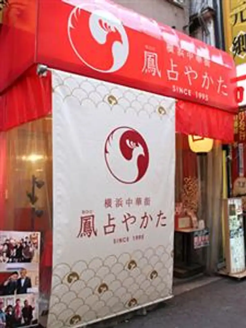 中華街の鳳占やかたは当たる？手相・算命学の的中率と待ち時間を検証