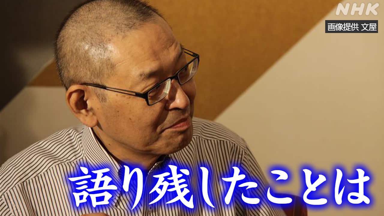 吉田昌郎元所長の家族と子供の現在｜息子の職業の真相と遺族の手記