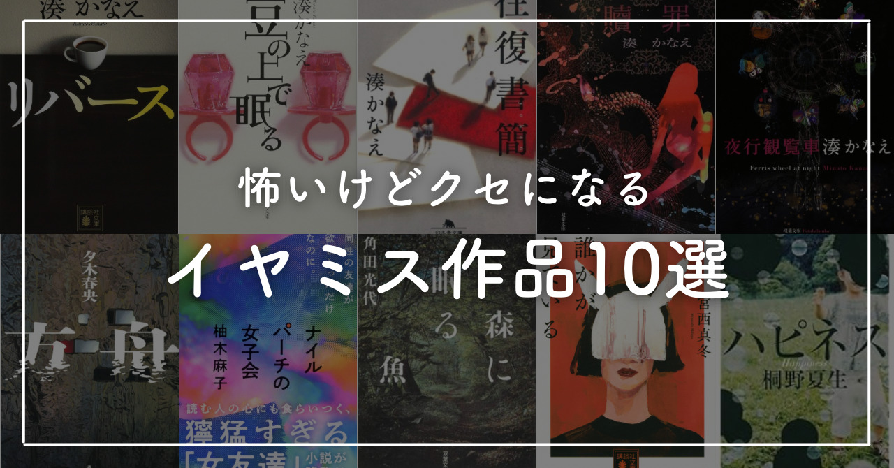クレイジーラブ結末の真相は？あらすじと相関図・配信情報を徹底解説