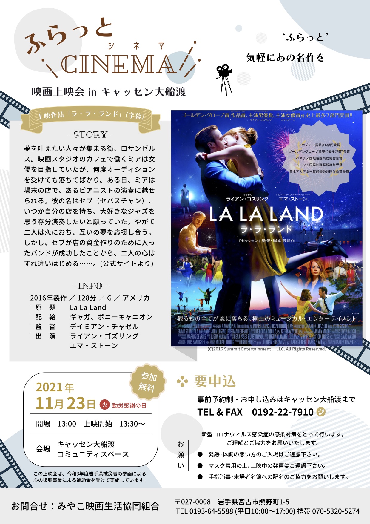 2026年、映画館の常識が覆る——「体験の共有」と極限テクノロジーが切り拓くスクリーンの未来