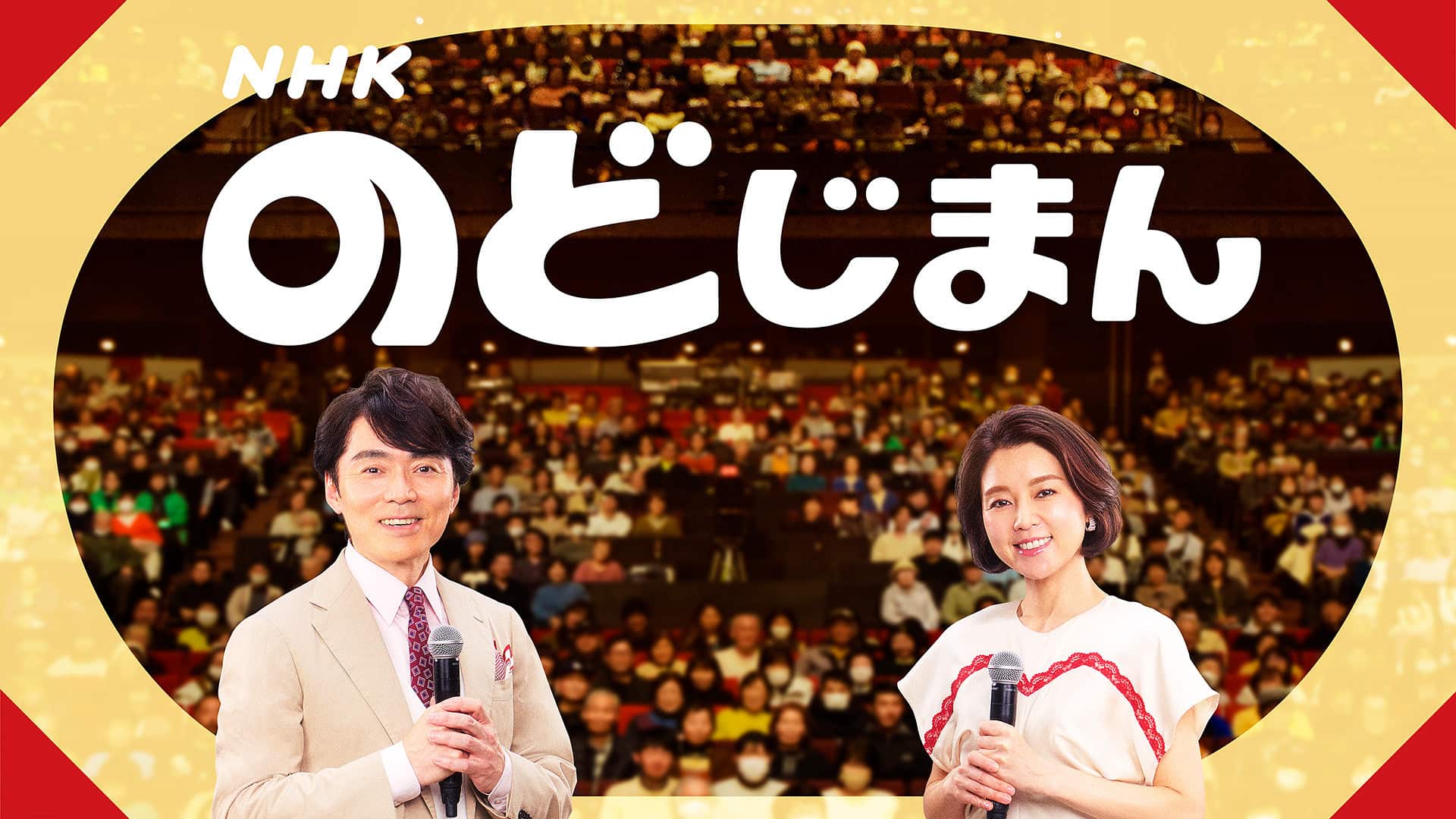 Nhkのど自慢の合格基準と予選倍率の真相！鐘の秘密や合格のコツを徹底解剖