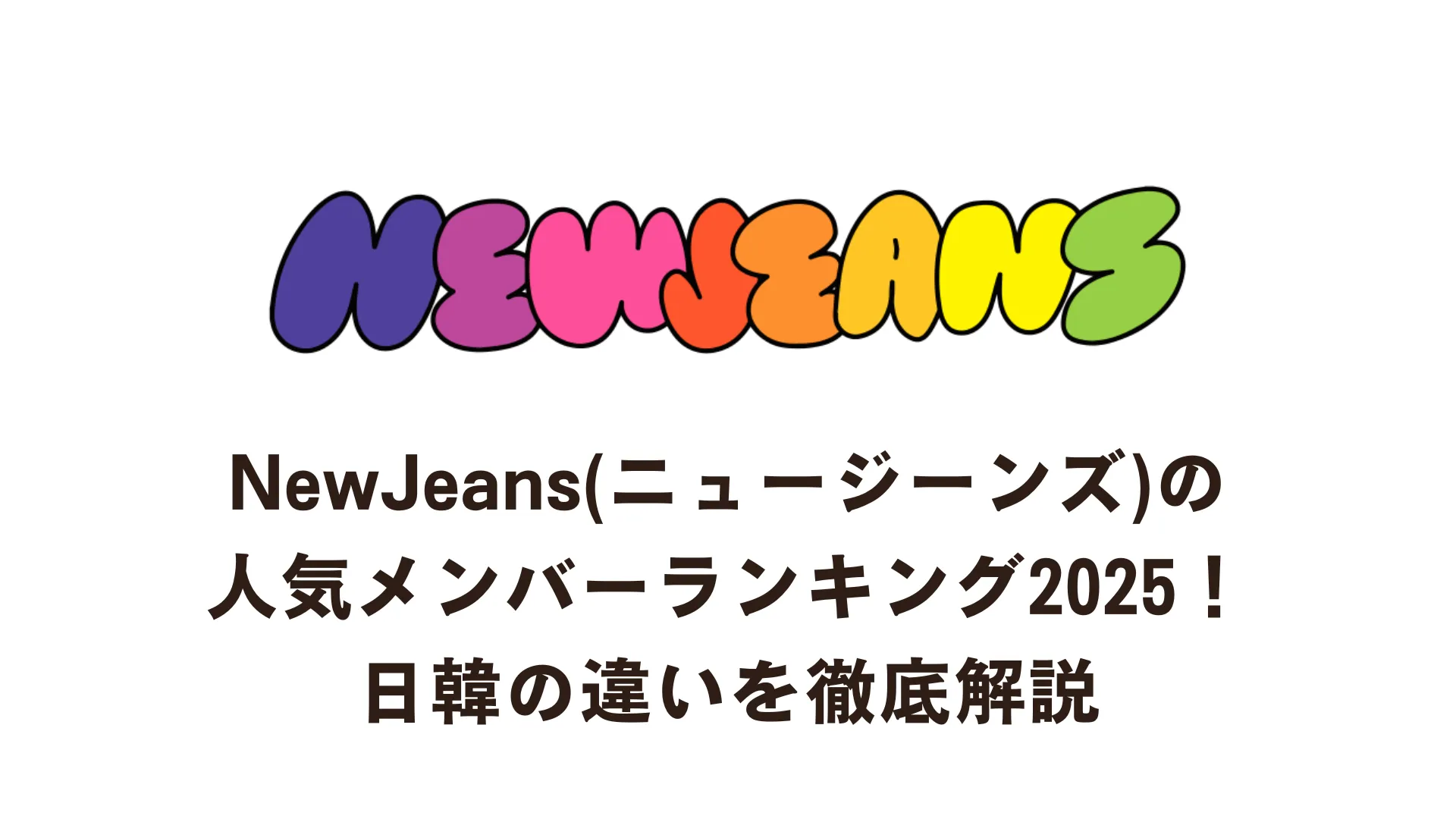 【画像あり】 ニュー ラーメン ショップ 主 水 歴代彼氏・彼女まとめ #814