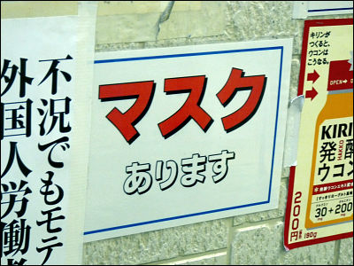 【衝撃】 マスク が 買え ない 2026年最新メディア #673