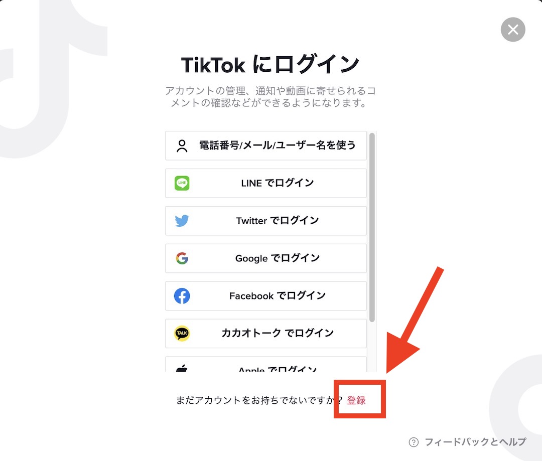【2026年最新】Tiktokの登録手順が激変？身バレを防ぎ3分で完了する安全なアカウント作成ガイド