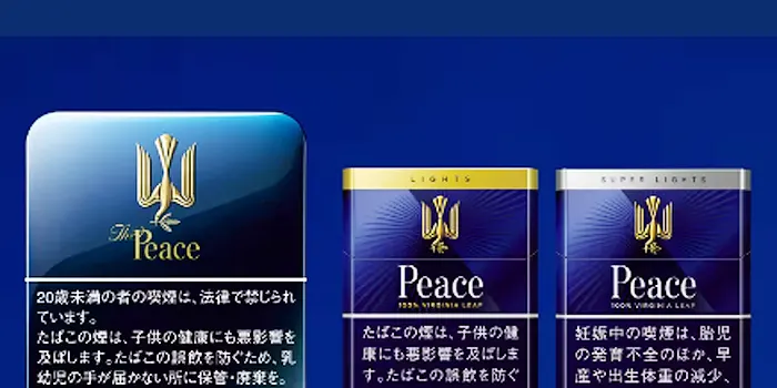 至高の芳醇を味わう！ピース全銘柄の味の違いとデザインの秘密