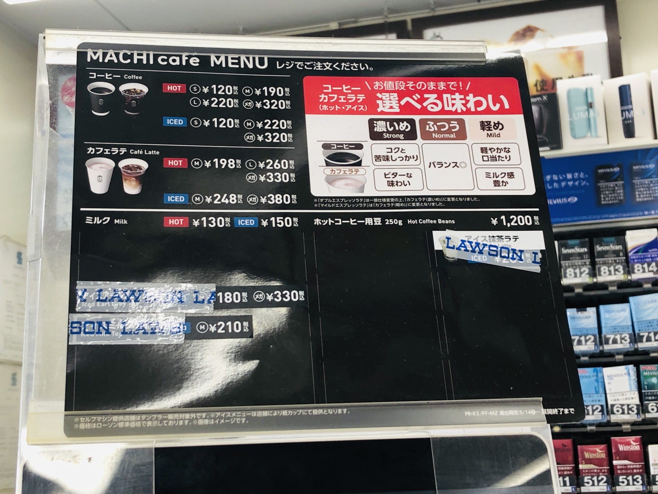 ローソンのマチカフェ2026最新解剖！買い方・タンブラー割引の真実