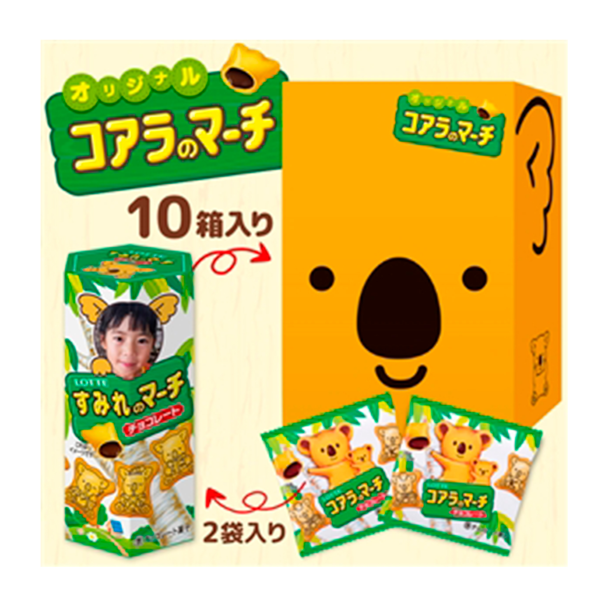 オリジナルコアラのマーチ作り方と値段・納期｜写真入りの口コミ徹底解説