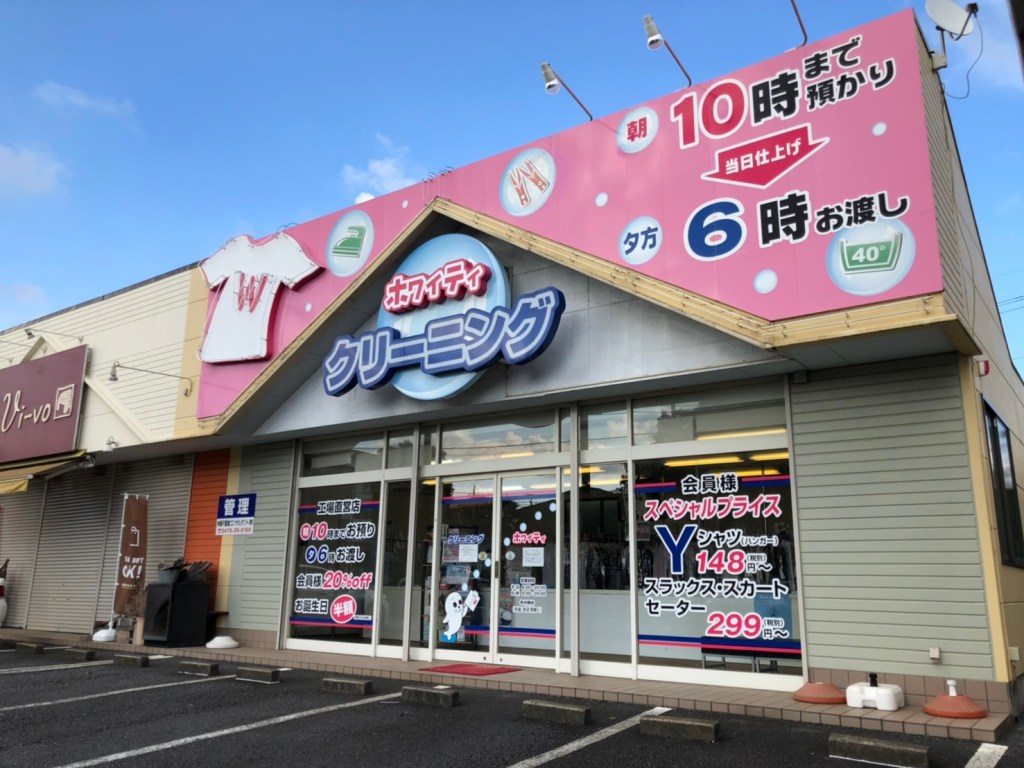 近くのクリーニング店で損しない選び方と即日仕上げの真相【2026】