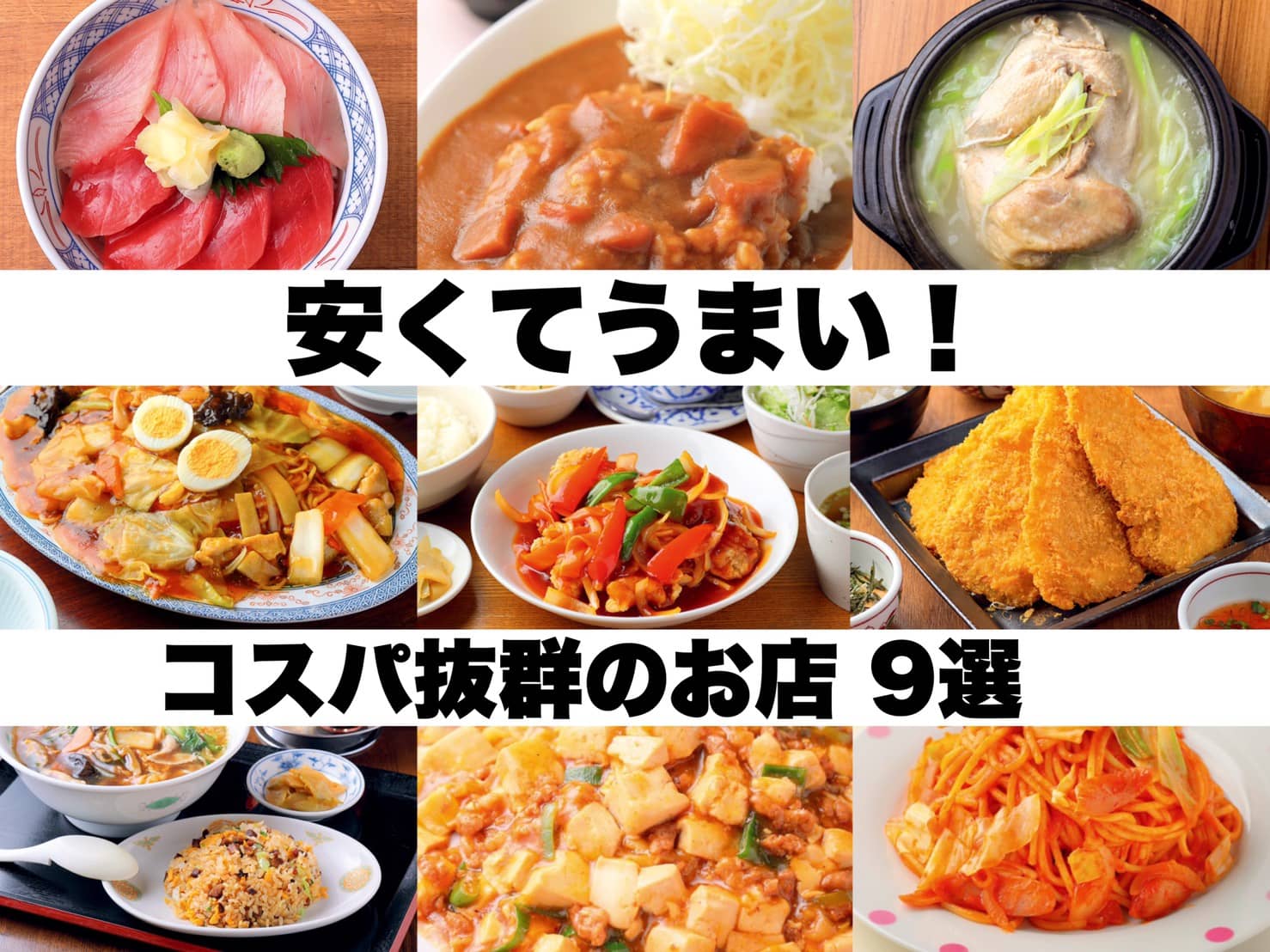 ここから近い飲食店を今すぐ探す！現在地の失敗しない店選び