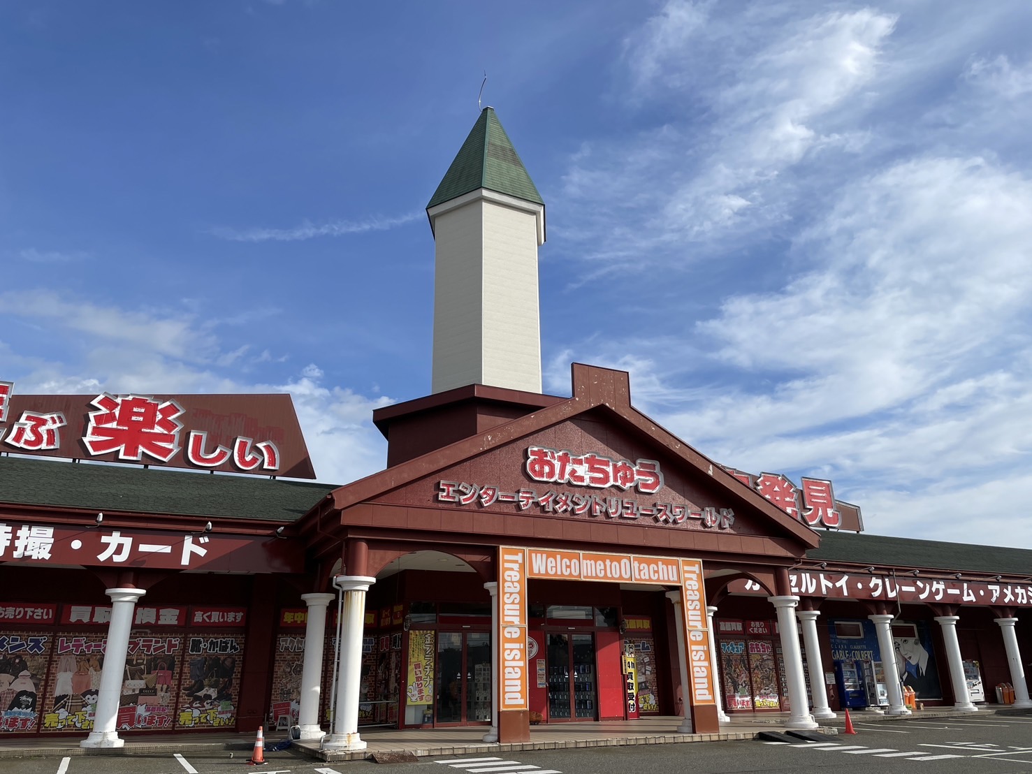 おたちゅう長岡店を現地取材！超高額買取のカラクリと限定セール情報