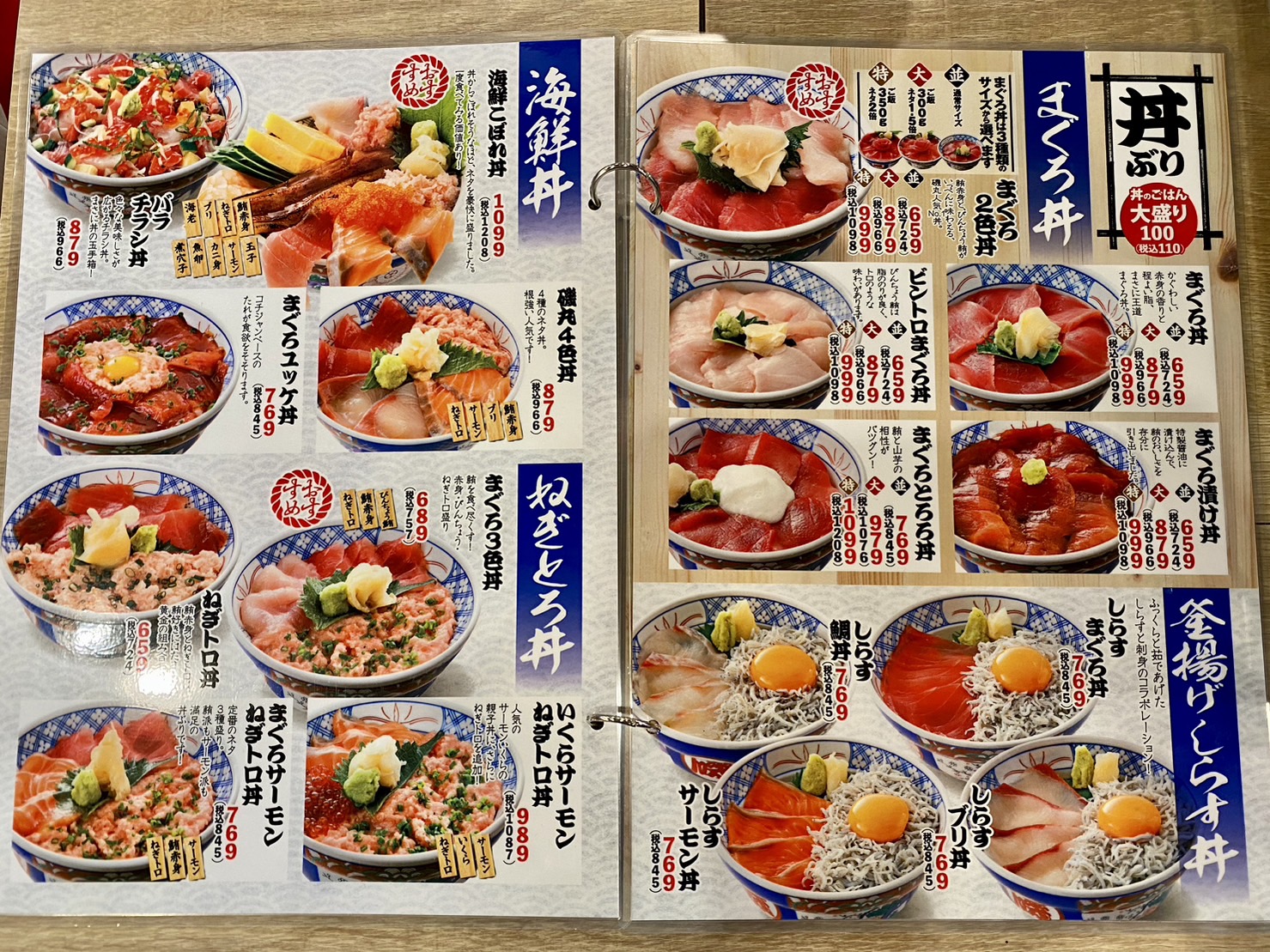 磯丸水産メニュー徹底解剖！名物浜焼きからランチ・価格改定の全貌