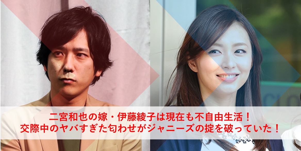 ニノの結婚相手は元女子アナ！電撃発表の真相と夫婦の最新事情