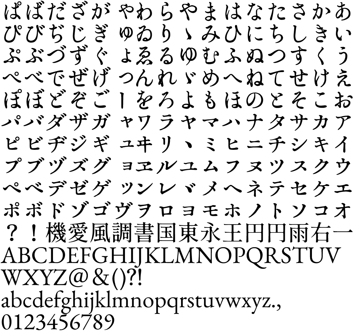 商用フリー明朝体フォント厳選比較！ゴシックとの違いと2026最新版