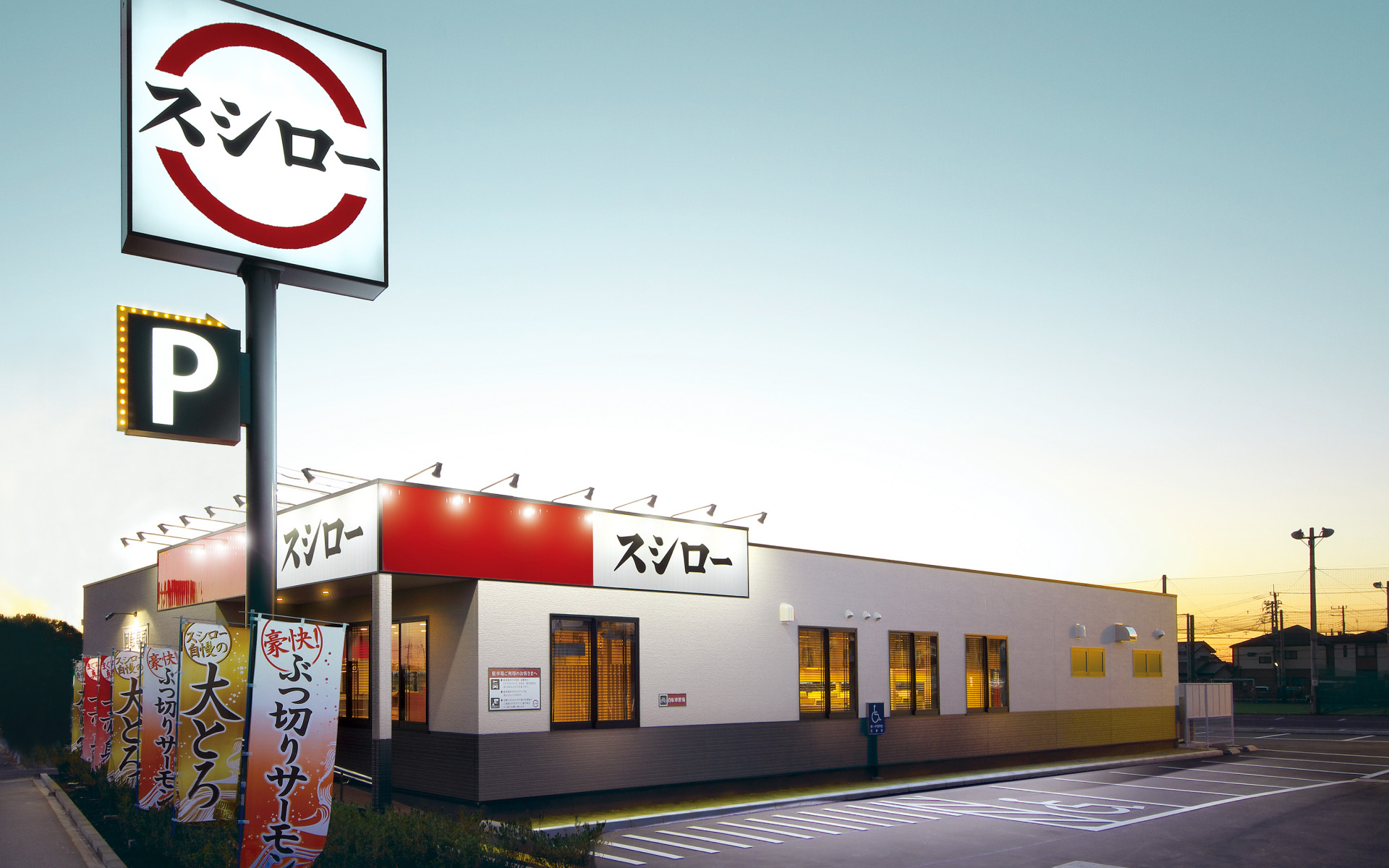 【必見】 スシロー 福岡 親 富 孝 通り 店 2026年最新プロフィール #644