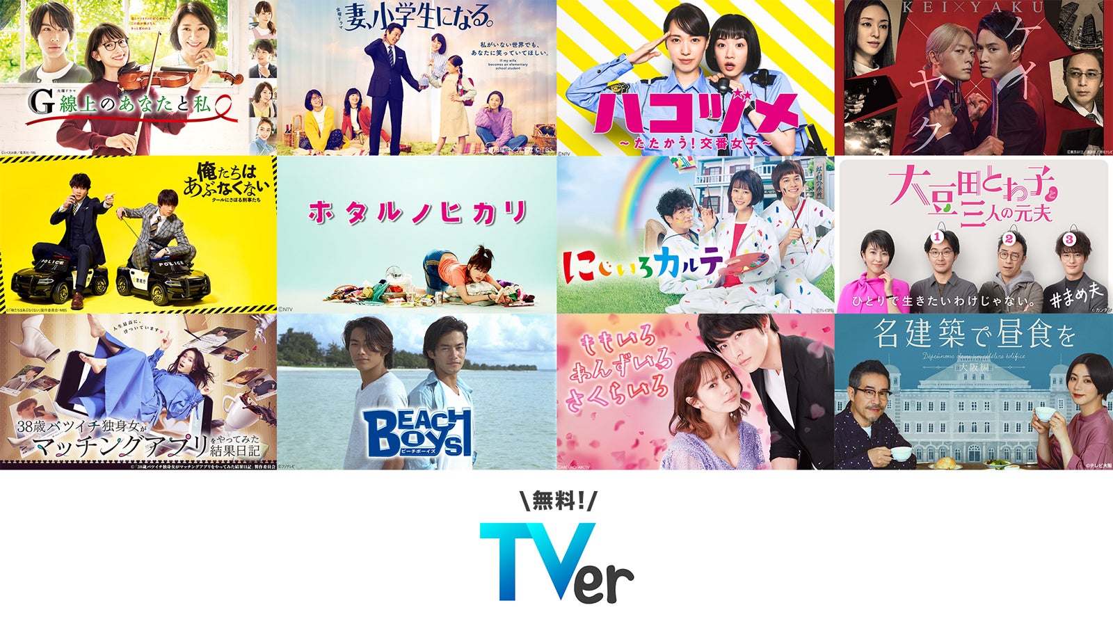 ドラマ『Crisis』最終回ラストの意味とは？続編の真相を徹底解説