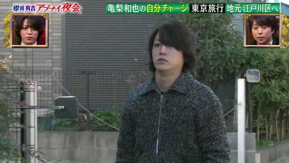 【衝撃】 亀梨 和 也 実家 Tiktok話題の動画 #735