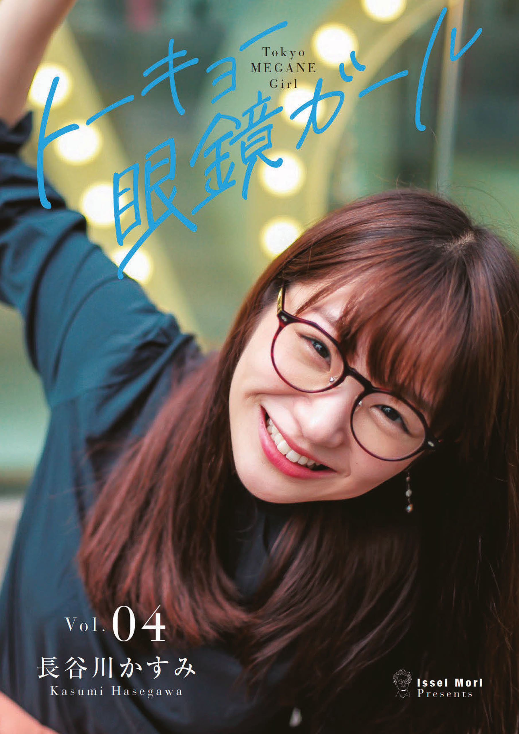 ふたりで恋する理由結末ネタバレ！うららは美園と愛慈どっちと結ばれる？全12巻を徹底解説