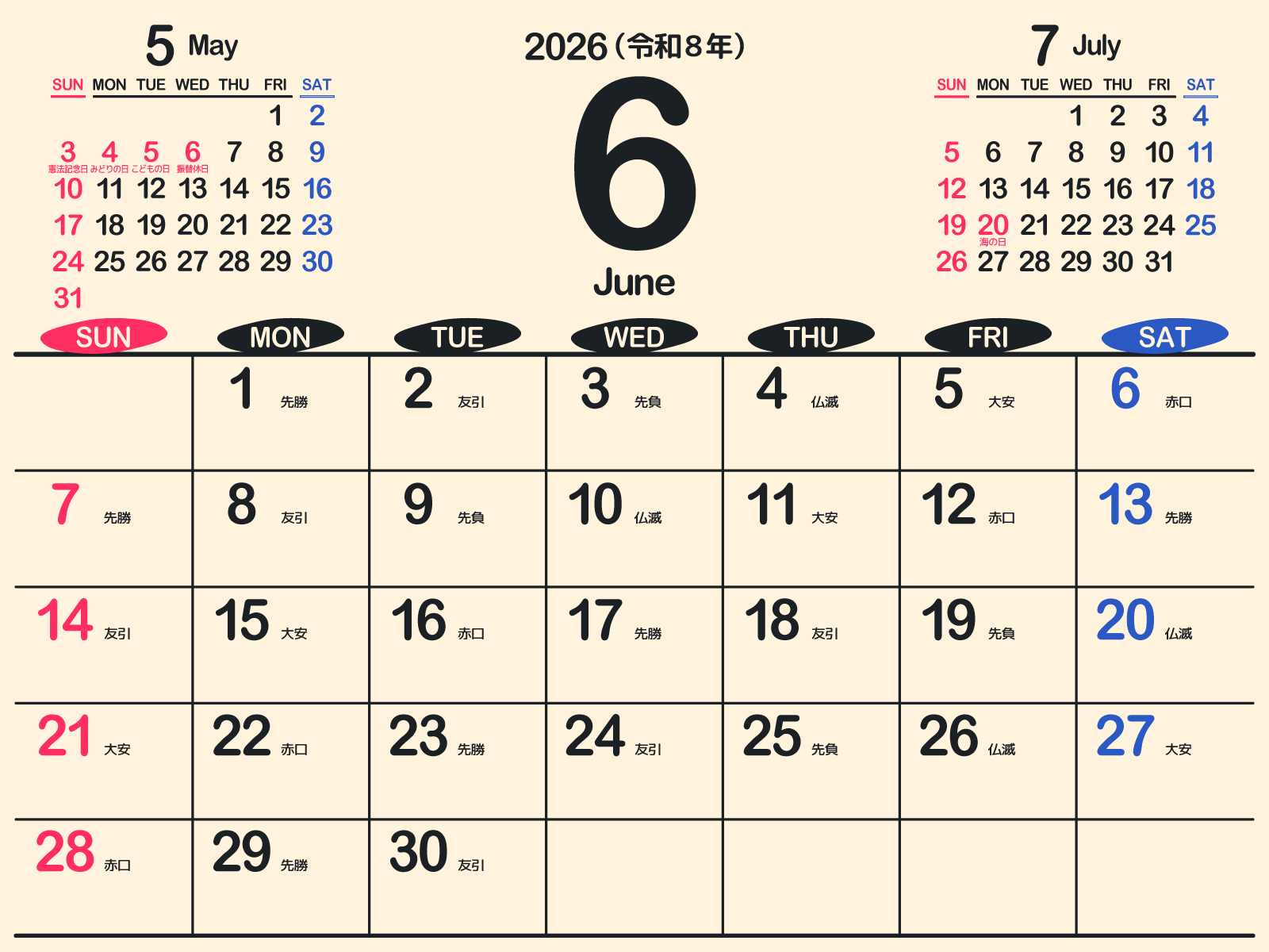 2026年6月カレンダー徹底解剖！祝日なしの真相と最強吉日一覧