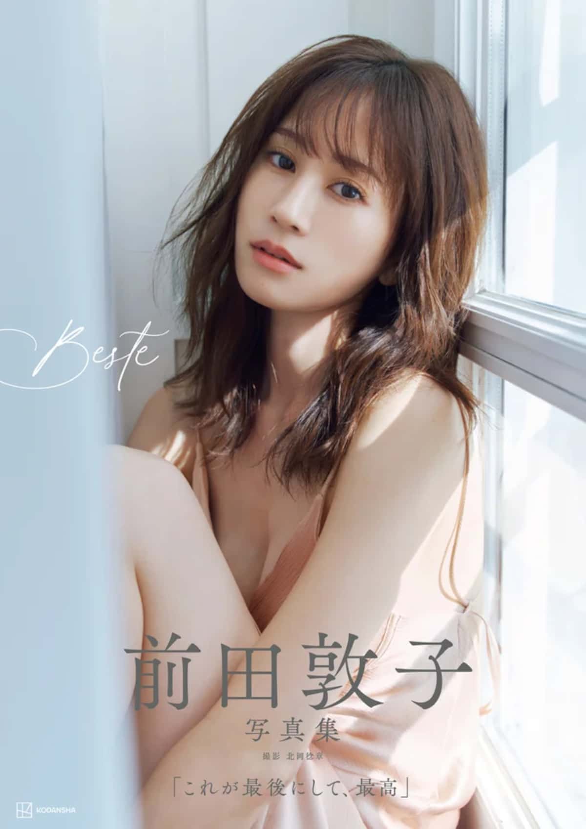 前田敦子の濡れ場と噂の真相｜体当たり演技と熱愛遍歴の全軌跡【2026年】