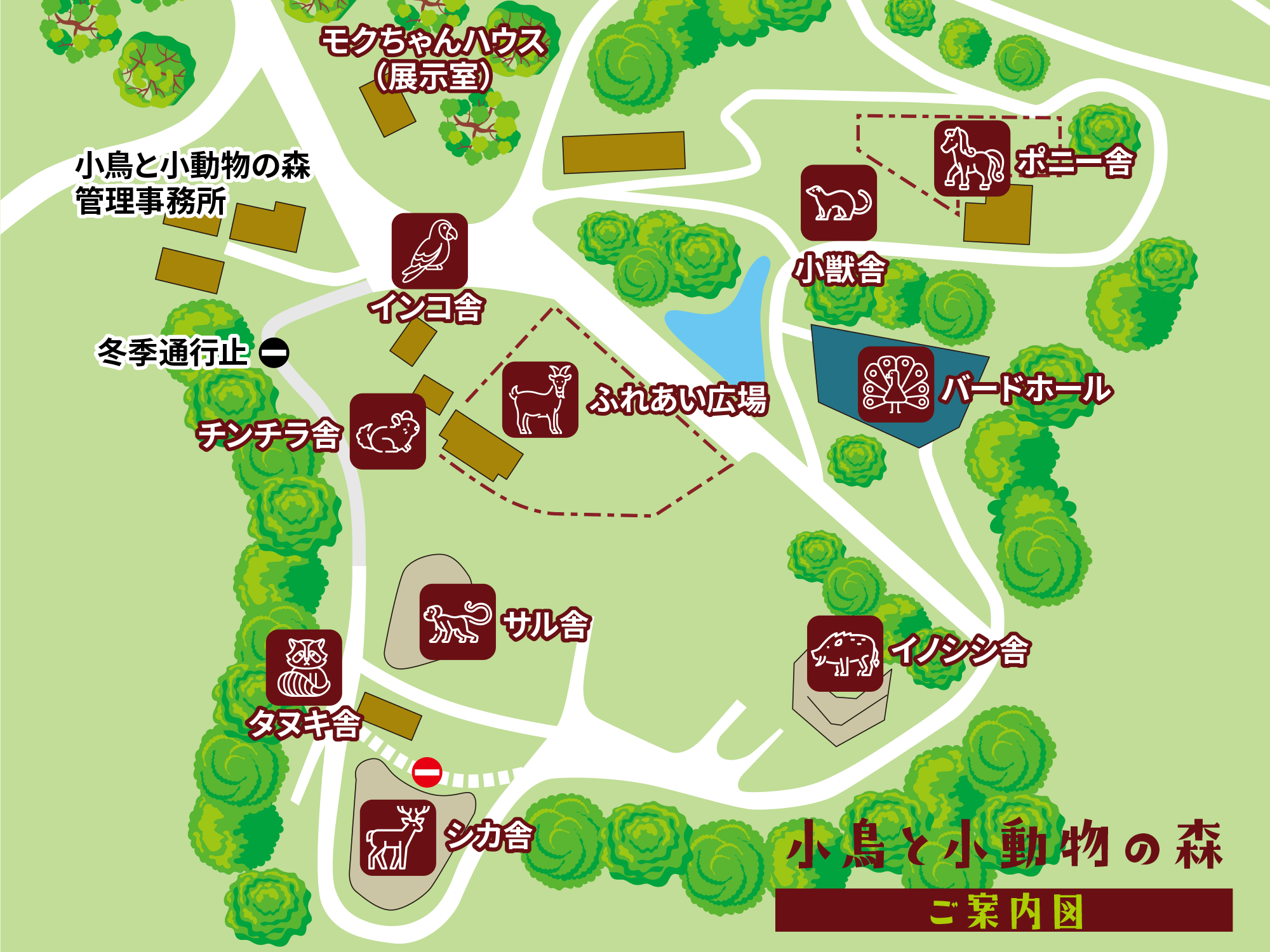 本当に無料？小鳥と小動物の森の真相！2026最新見どころ＆混雑回避を徹底解説