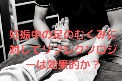 【速報】 妊婦 足 裏 マッサージ 死亡 最新出演情報まとめ #911